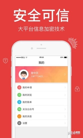 软件截图