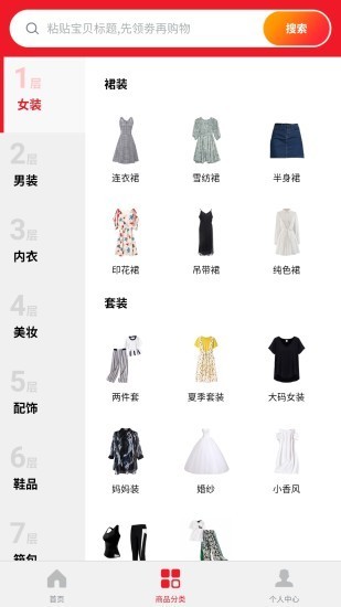 软件截图