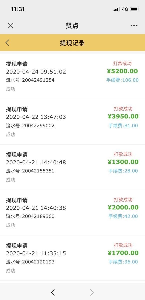软件截图