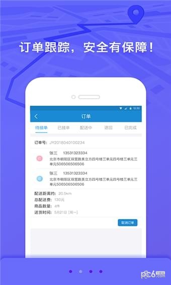 软件截图
