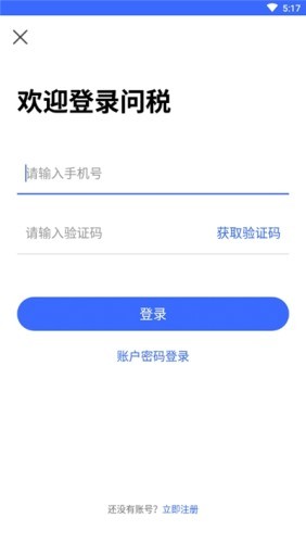 软件截图