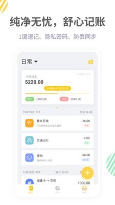 软件截图
