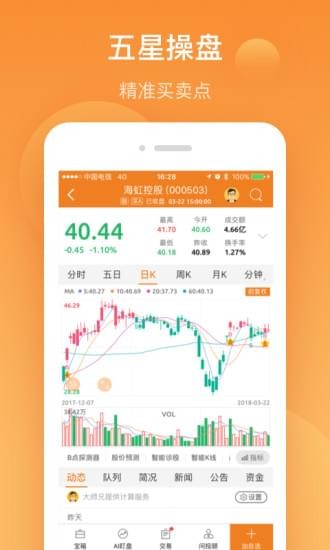 软件截图