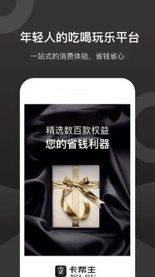 软件截图