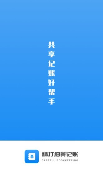 软件截图