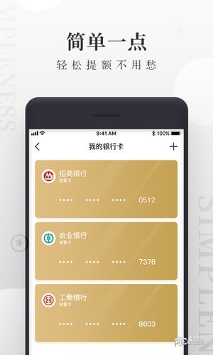 软件截图