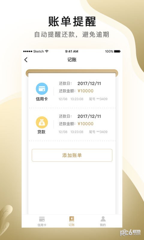 软件截图