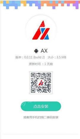 软件截图