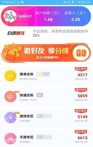 软件截图