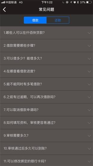 软件截图