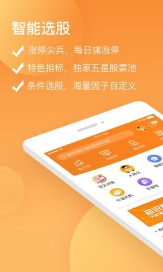 软件截图