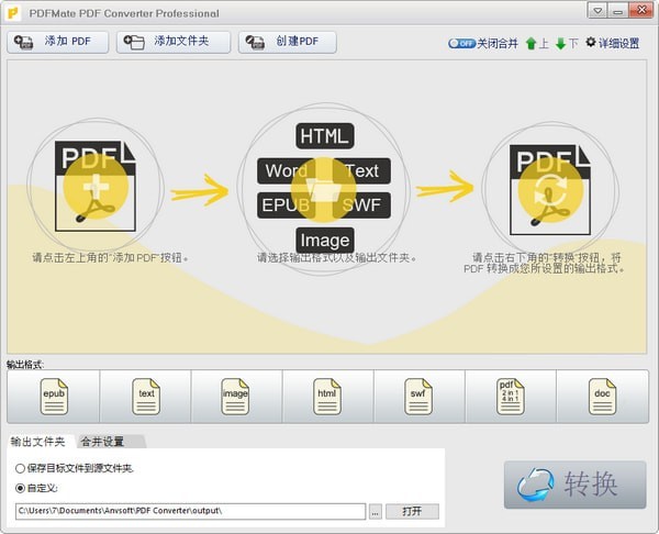 PDFMate PDF Converter Pro(PDF转换器)
