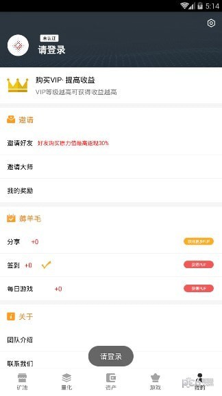 软件截图