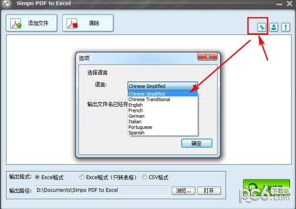 Simpo PDF to Excel(PDF转Excel工具)