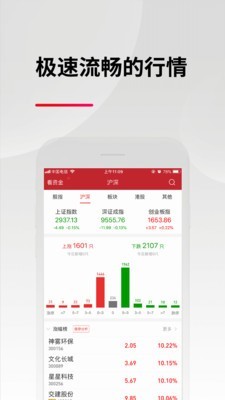 软件截图
