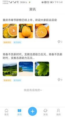 软件截图