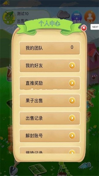 软件截图