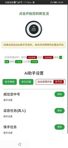 软件截图