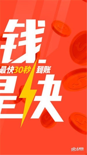 软件截图