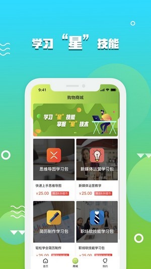 软件截图