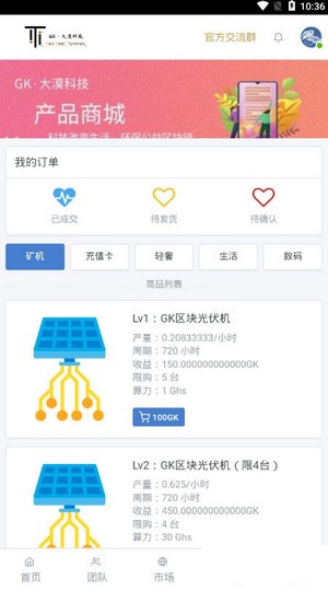 软件截图