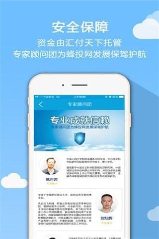 软件截图