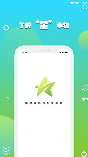软件截图