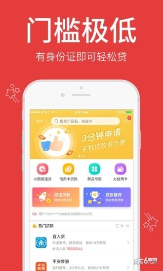 软件截图