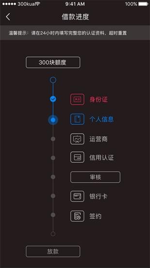 软件截图