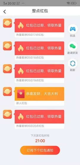 软件截图