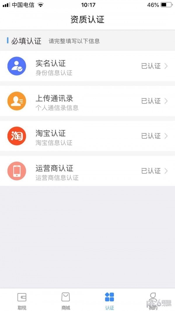 软件截图