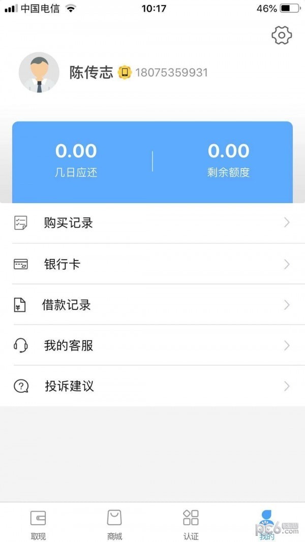 软件截图