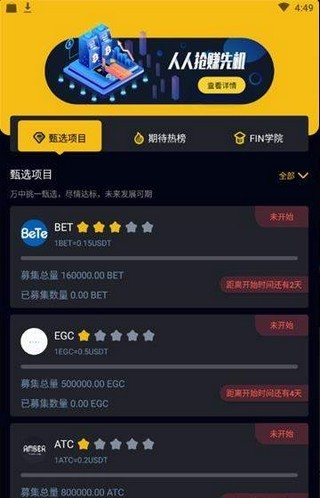 软件截图