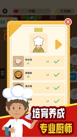 软件截图