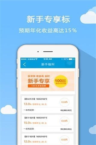 软件截图