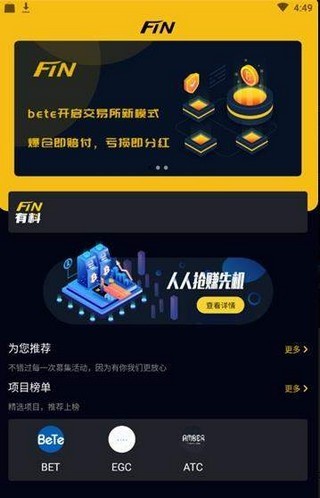 软件截图