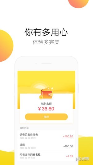软件截图