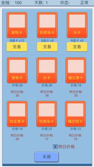 软件截图