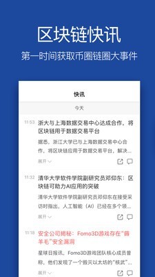 软件截图