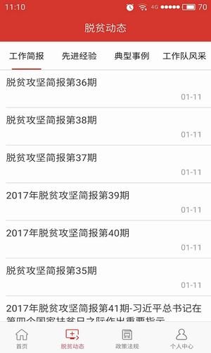 软件截图