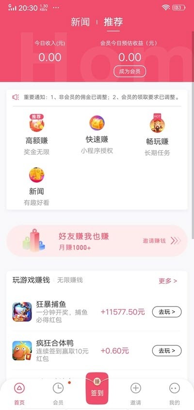 软件截图