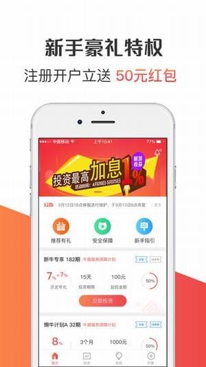 软件截图