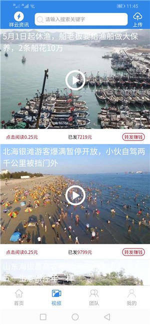 软件截图