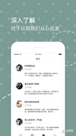 软件截图