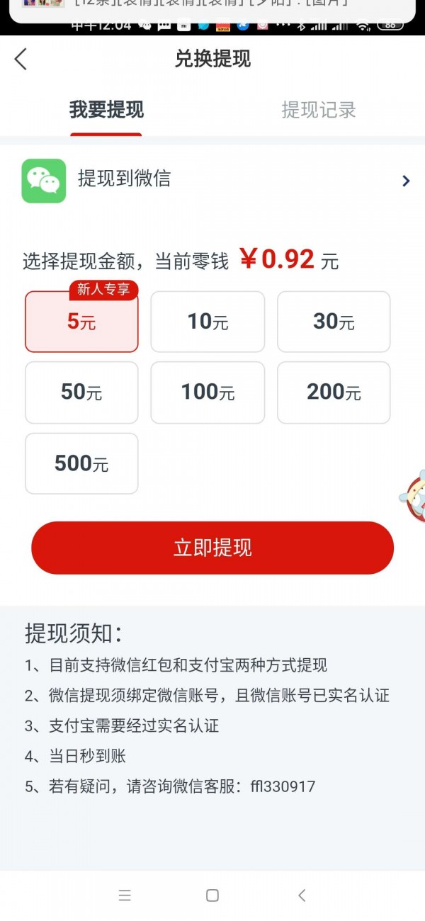 软件截图