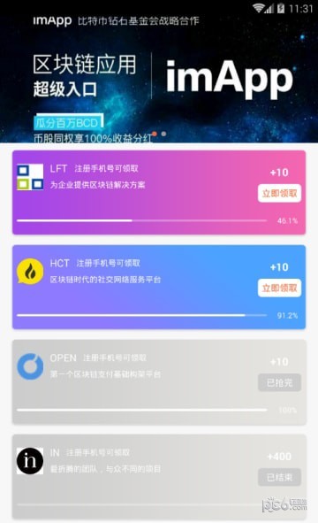 软件截图