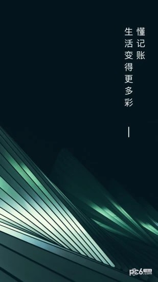 软件截图