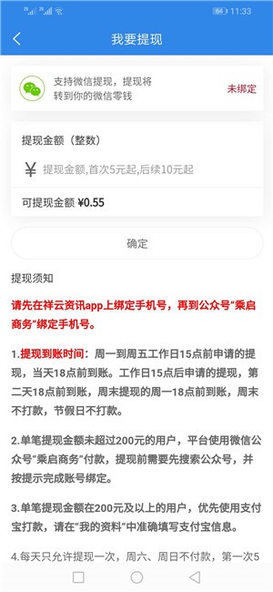 软件截图
