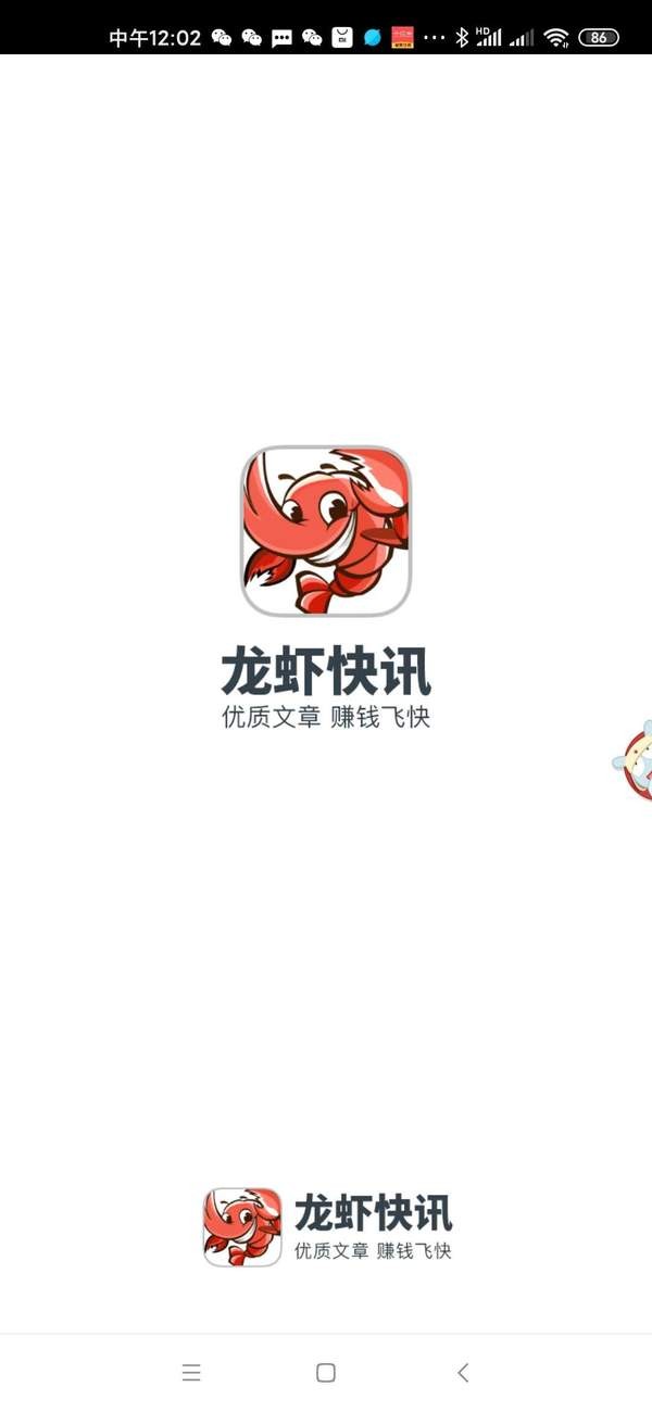 软件截图