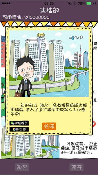 软件截图